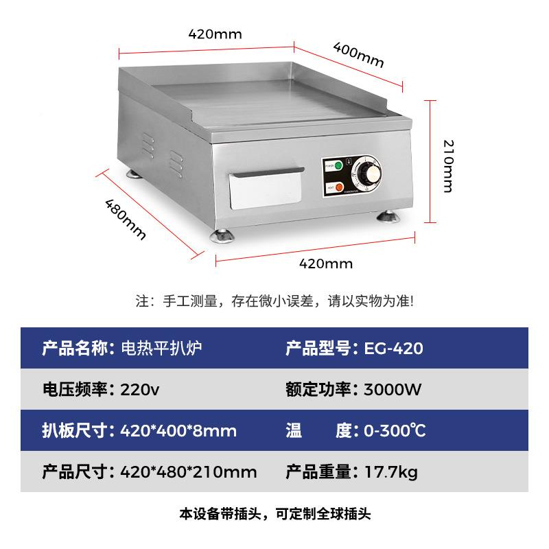电扒炉电商用煎牛排鸡鱼铁板烧排机无品牌/电鱿平扒炉商用手抓饼