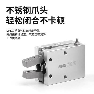 动手指气缸机械手夹具平M行夹爪Z2/HMHZL/MH830C/MHY/MHT/HFY/MRH