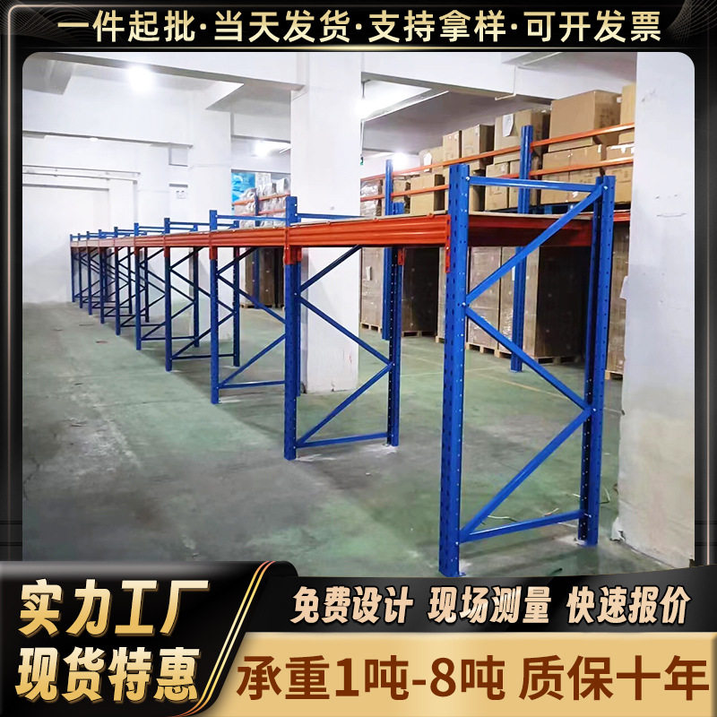 重型工业高位钢制托盘仓储货架