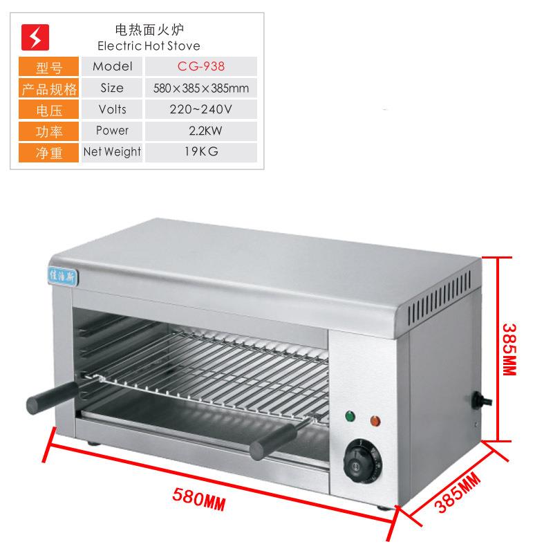 商用电面火炉不锈钢晒炉日式烤箱日料自助小型