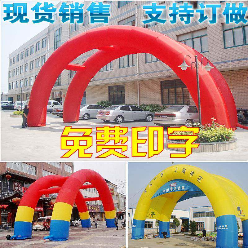 充气拱0152门开业凤庆典8米10新彩虹门彩虹门双婚龙庆广告款户外