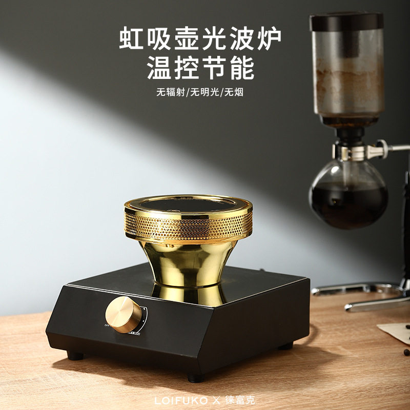 咖啡壶加热炉红外光波电热可选