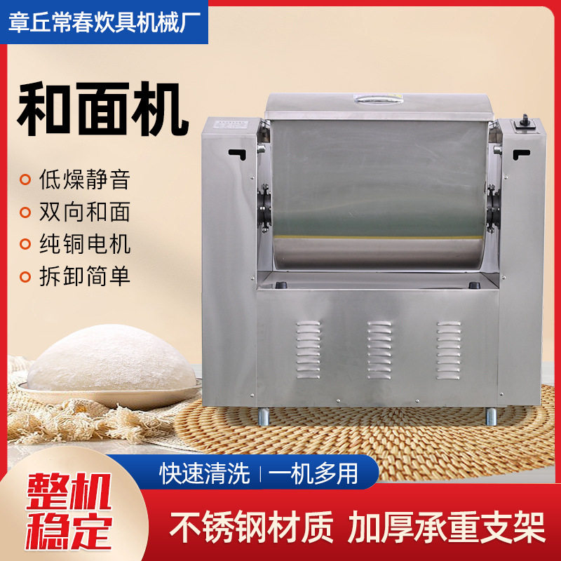 不锈钢商用静音电动搅面机和面机馒头房用不锈钢低噪音静音和面机