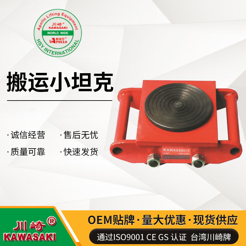 重型设备搬运小坦克车 万向转向车 移动工具CRA8T8吨载重