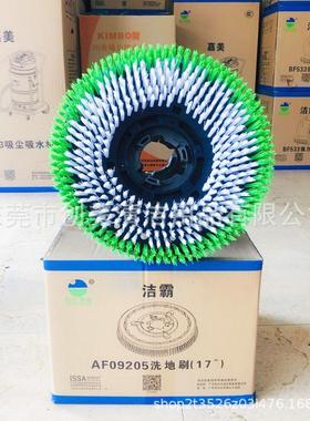 洁霸1UTF5洗地刷A7F0905地板2刷硬毛刷BF52配件硬毛新款17寸白2毛