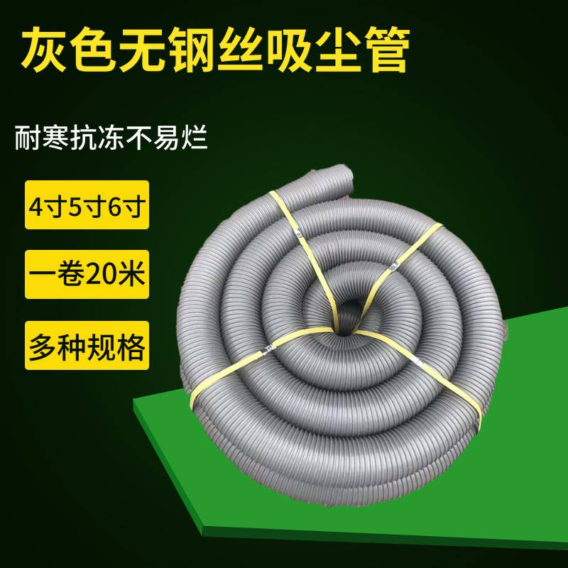 木工吸尘机风管 白灰带钢丝塑胶管 耐寒加厚pu防冻风管环保