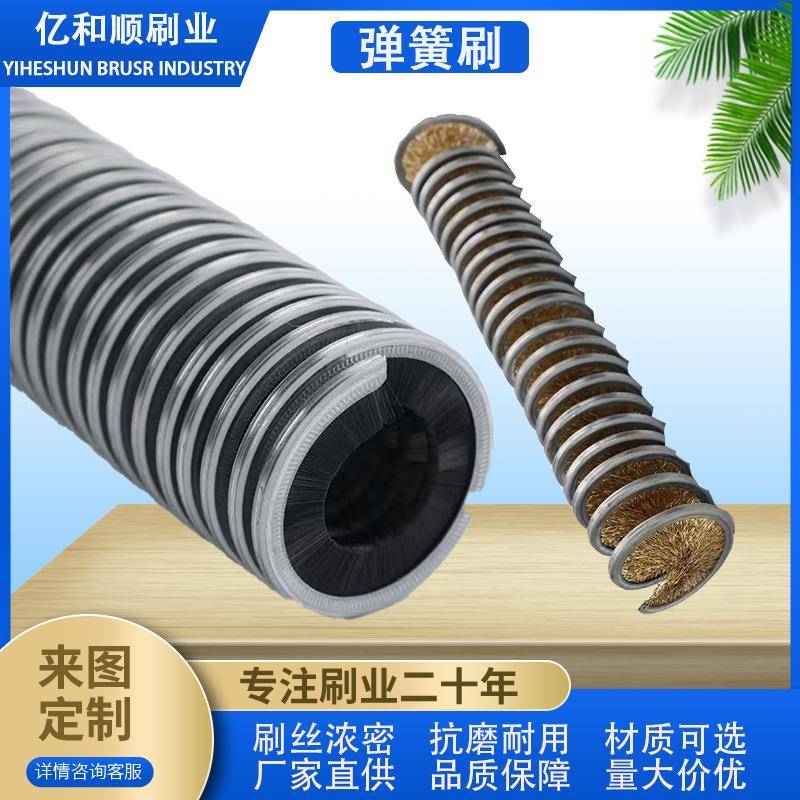 内绕外绕侧绕弹簧刷钢XX-032除锈磷化粉镀铜除圈丝螺旋刷尼龙丝状