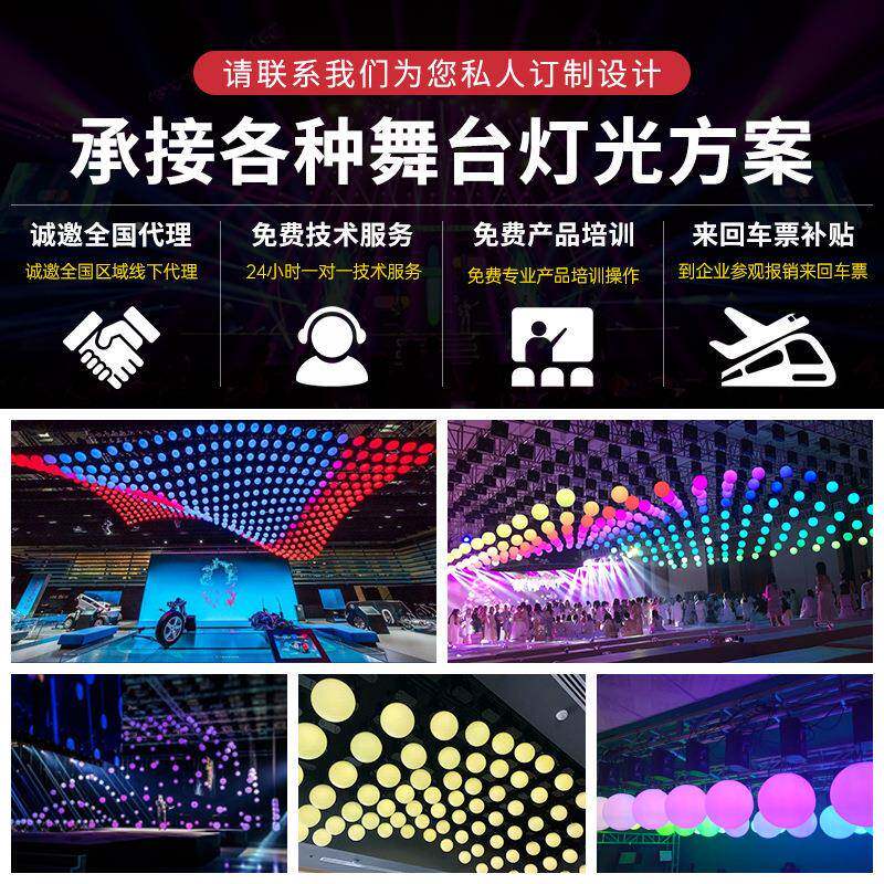 舞台led升降球商场展厅酒吧阵动无品牌/光球数控态矩灯悬浮变色发