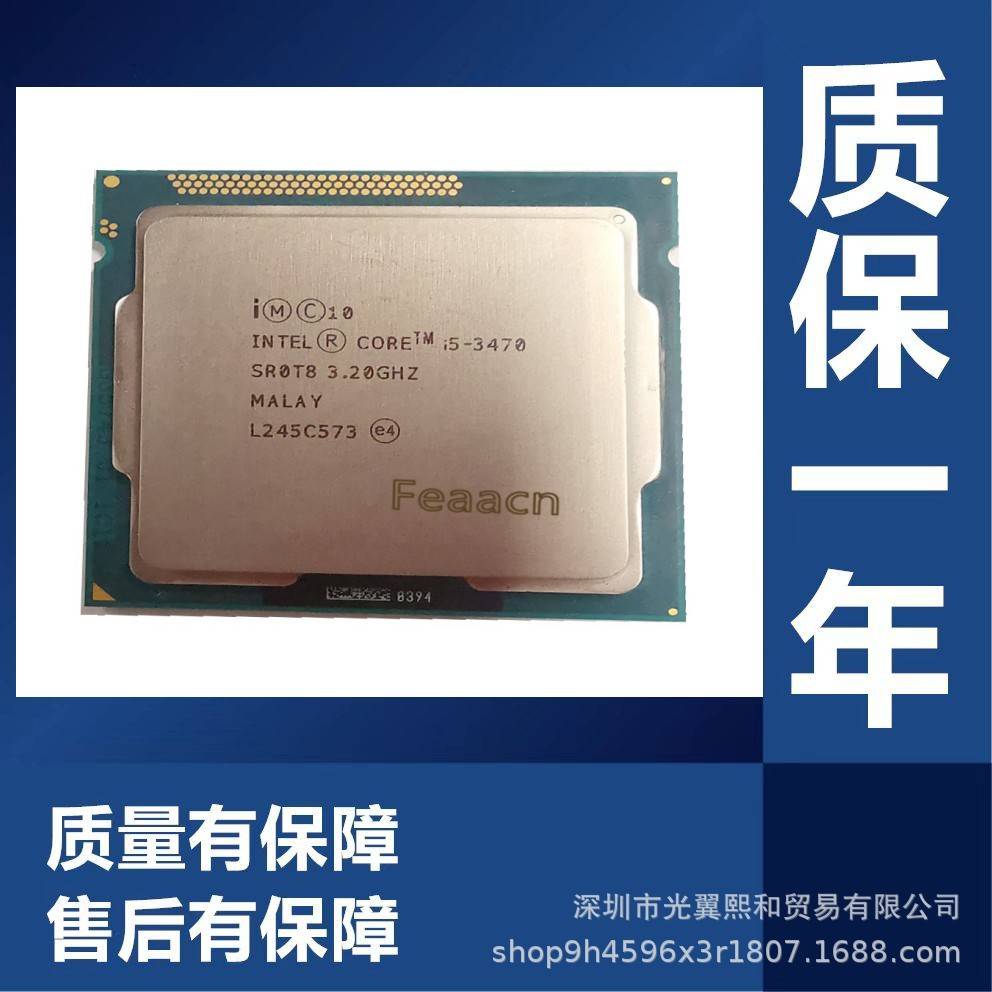 酷睿CPUI5 2300 i5 2320 2400 2500 3330 3450 3470 3550 3570