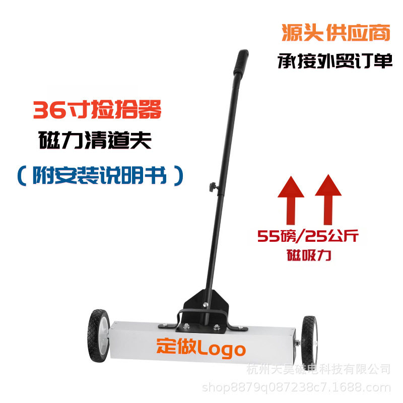 36英寸手推式地面除铁器磁力扫把清道夫车间场地碎铁片自动脱铁屑