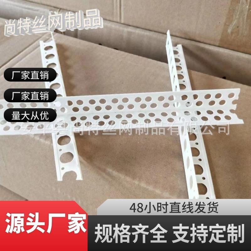 PVC塑料材质阴阳角线阳角线条阳角护角条刮腻子护墙收边条