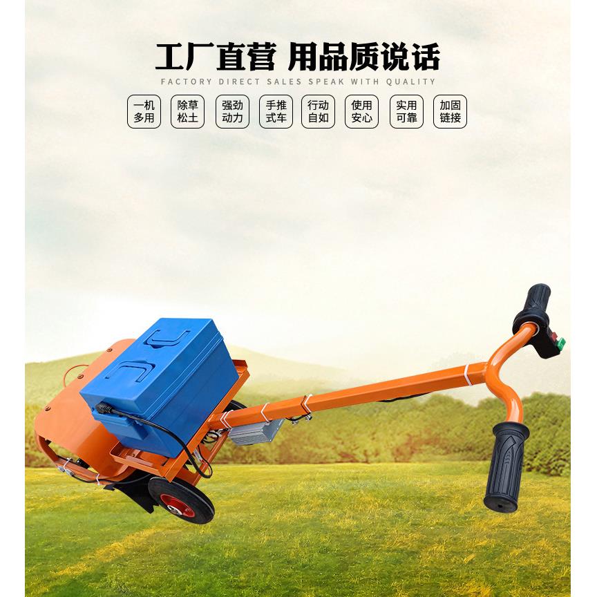 江苏新型电动除草机小型多功能家用割草机农用微耕机果园除草开沟