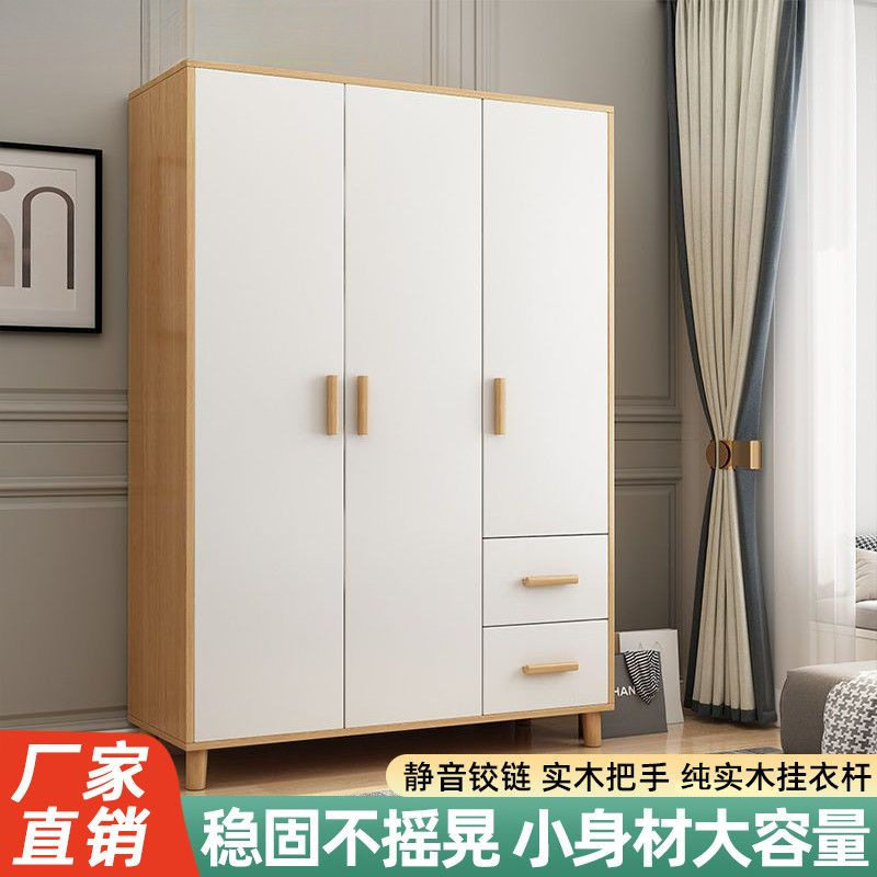 实木衣柜家用卧室现代简约简易组装出租房用组合柜子多功能大衣橱