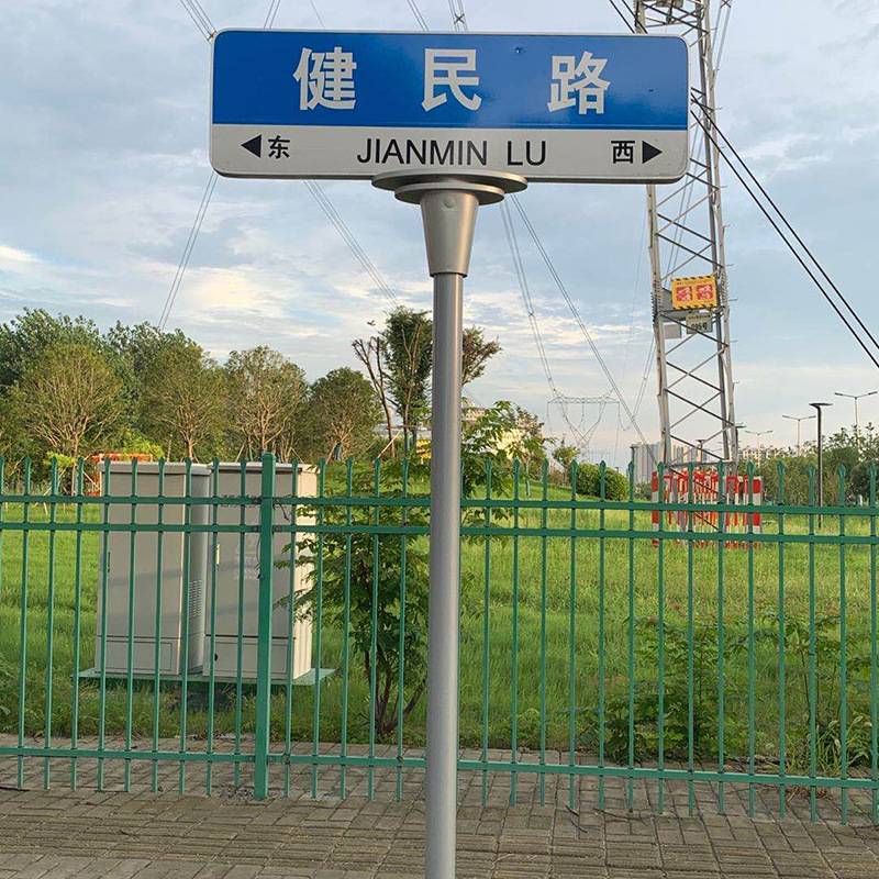 路标指示牌 交通标志牌厂家定 制 出入口标志牌 交通标识限速牌