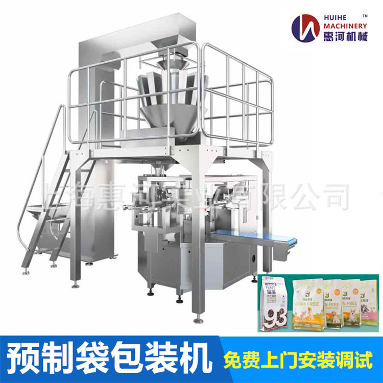 味精白糖冷冻蚕豆水饺预制袋包装机给袋式包装机械电子组合称称重