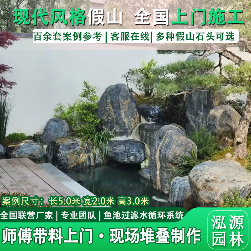 中式现代庭院假山水景石头鱼池