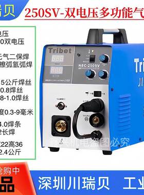深圳川贝二保焊2002550瑞400无品牌/00气保焊机一体多功能双电压