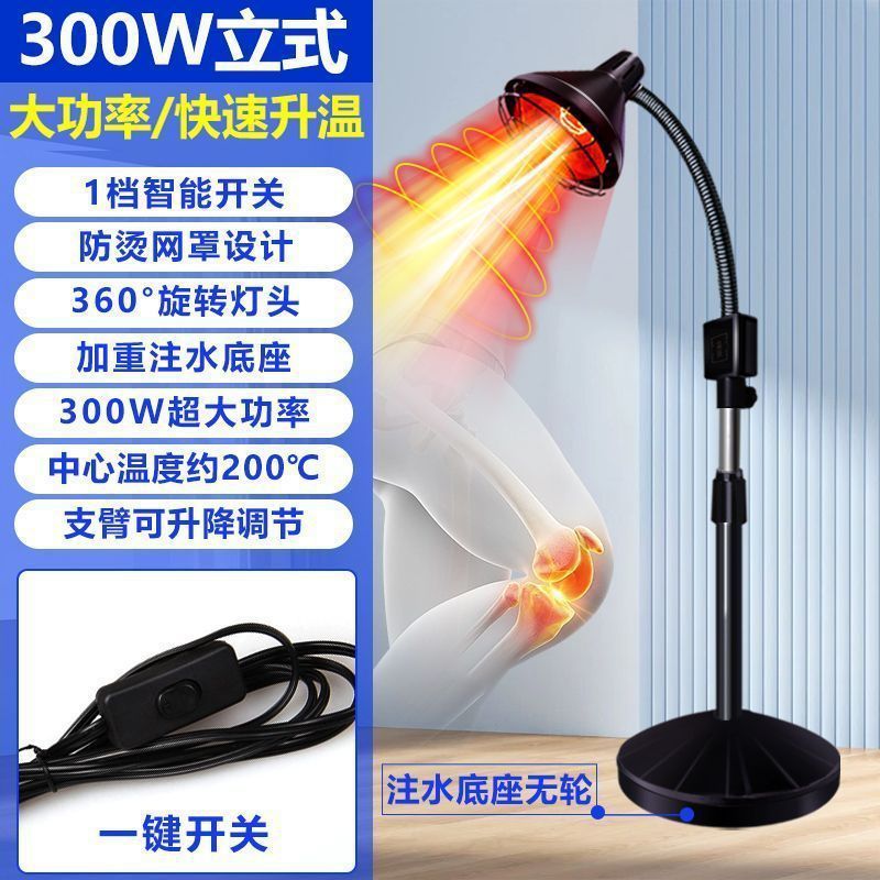 红外线理疗灯烤电家用仪烤灯神灯多功能红外线烤灯红外灯泡工厂