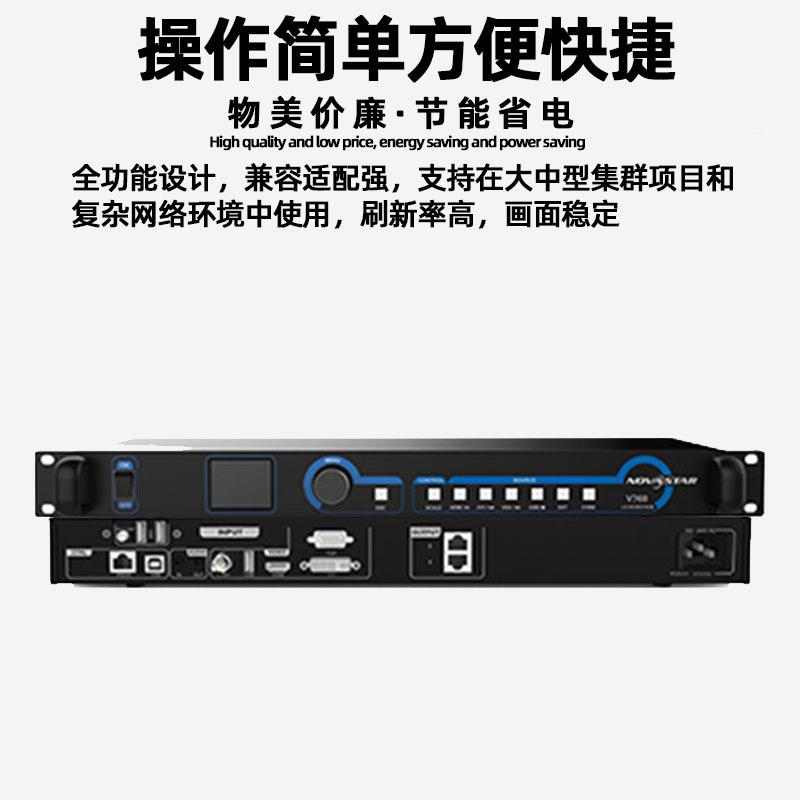 0诺V76全彩le瓦d显示屏视频处理器室内电子屏透告明屏SPV760广屏