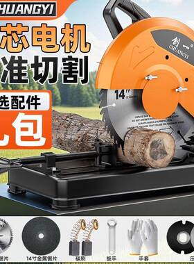 创一钢材率机大功切割机木属材钢材多功能切金割机台锯LHY木工锯