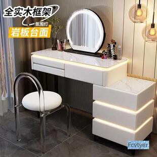 莱简约现代新款 高档妆化台实妆木梳台澳奶油岩796板带灯梳妆台化