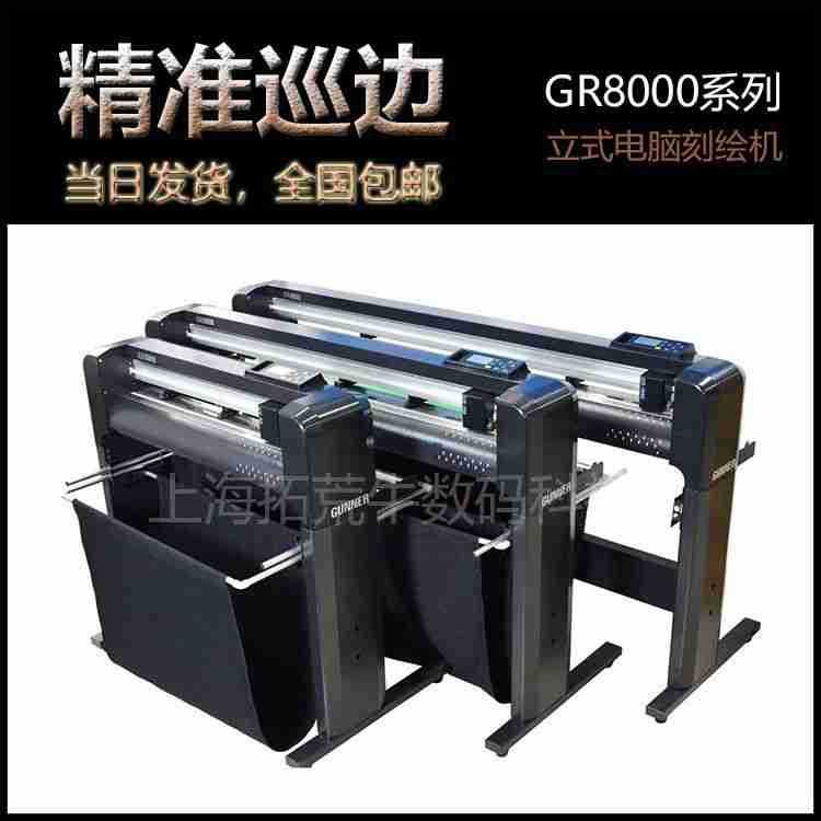立式电脑刻绘机自动巡边精准定位电脑刻绘机自动巡边定位