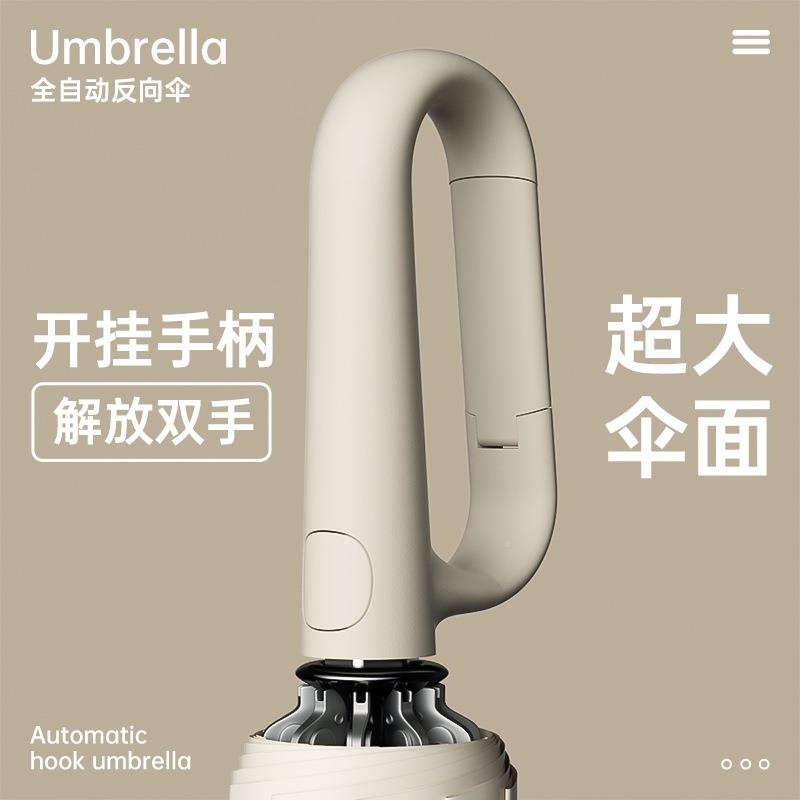 Z户UODU左都环扣反向自动伞雨伞大外抗风ZD190加暴加雨固折叠晴两