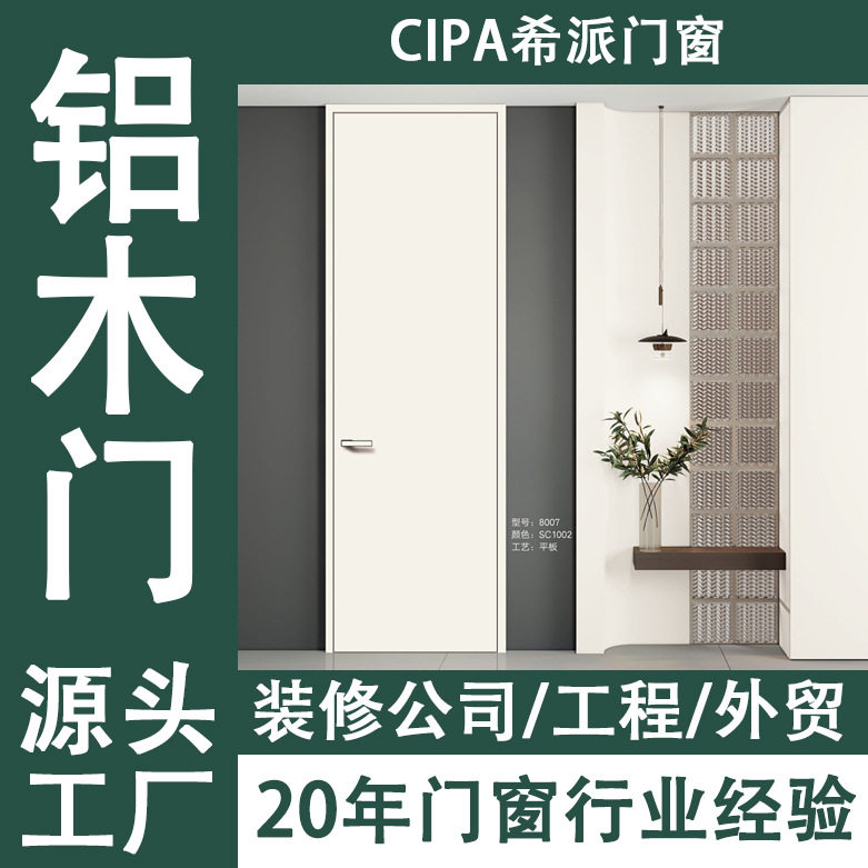 极简窄边框铝木门铝蜂窝室内门环保免漆净醛隔音卧室房间铝木门