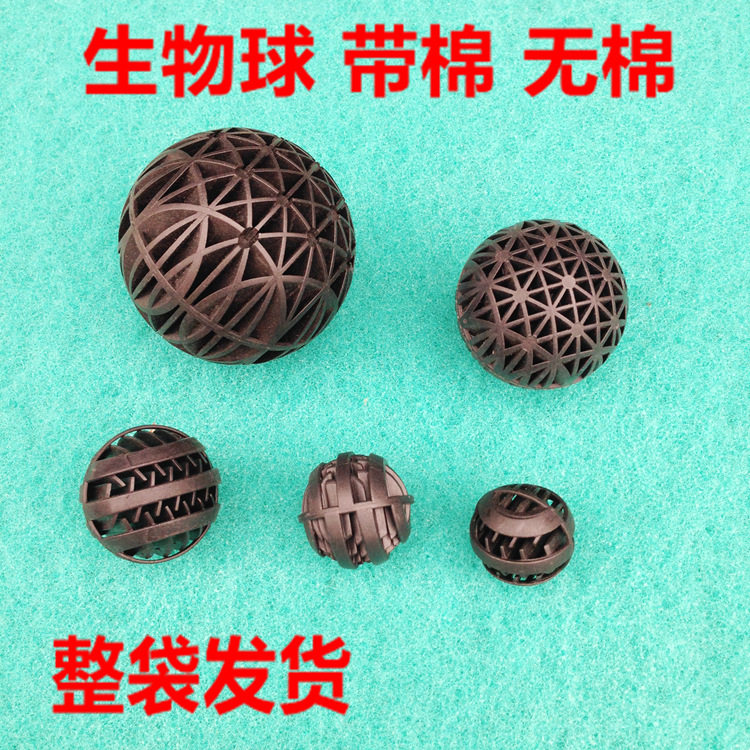 锦鲤鱼缸鱼池净水生物球滤材