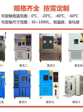 HUQ高低实温试箱可程式恒温恒湿试验箱验小高低温湿热交变双85验