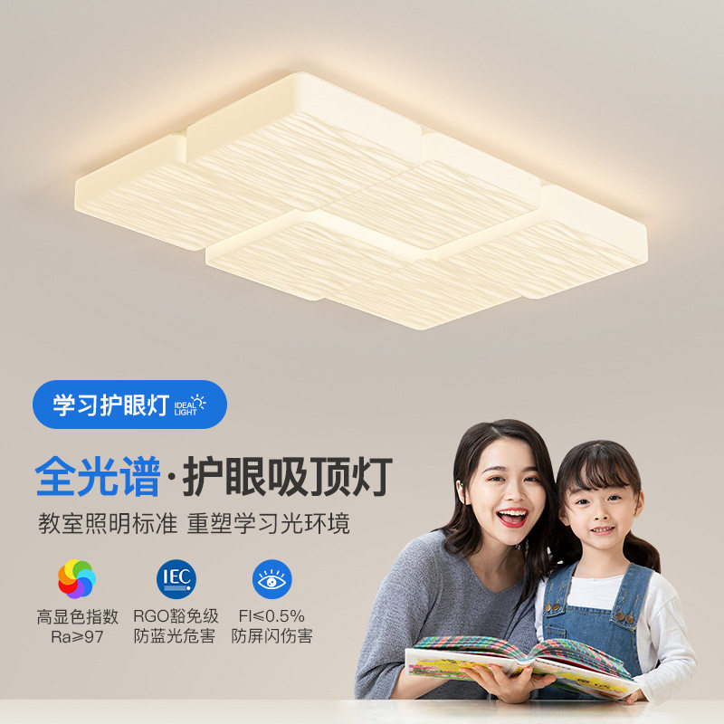 护眼全光谱奶油风客厅卧室吸顶灯现代简约大气餐厅灯创意几何灯具