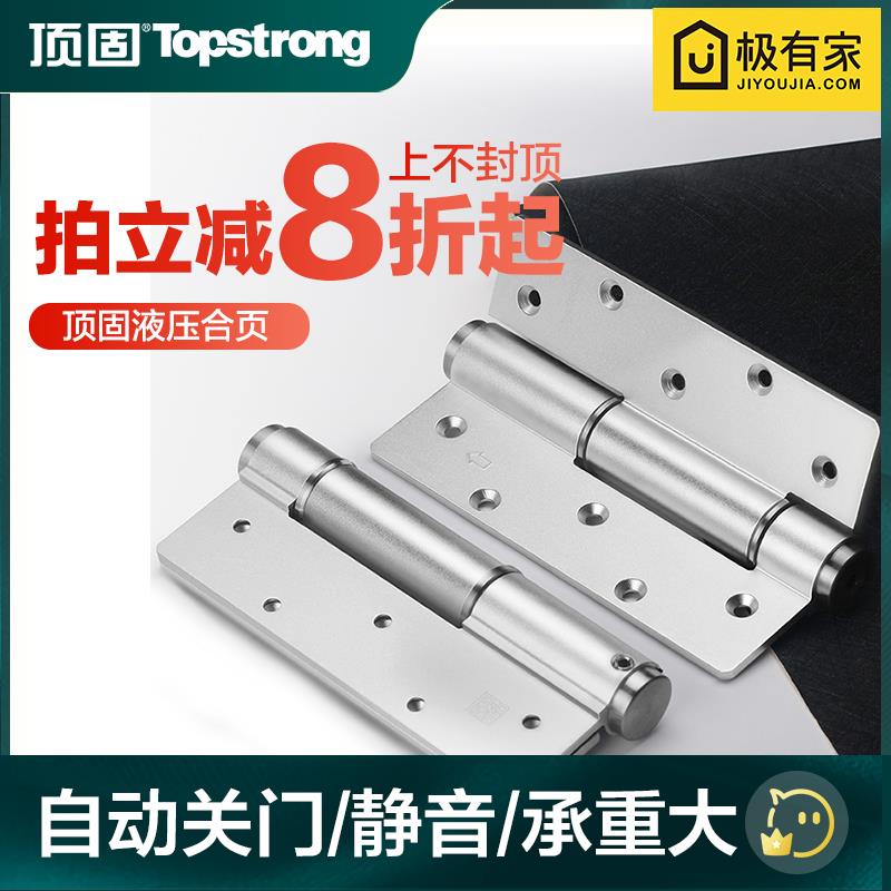 ll隐形门合页液压缓冲弹簧合页自动回弹自闭暗门关门合页闭门