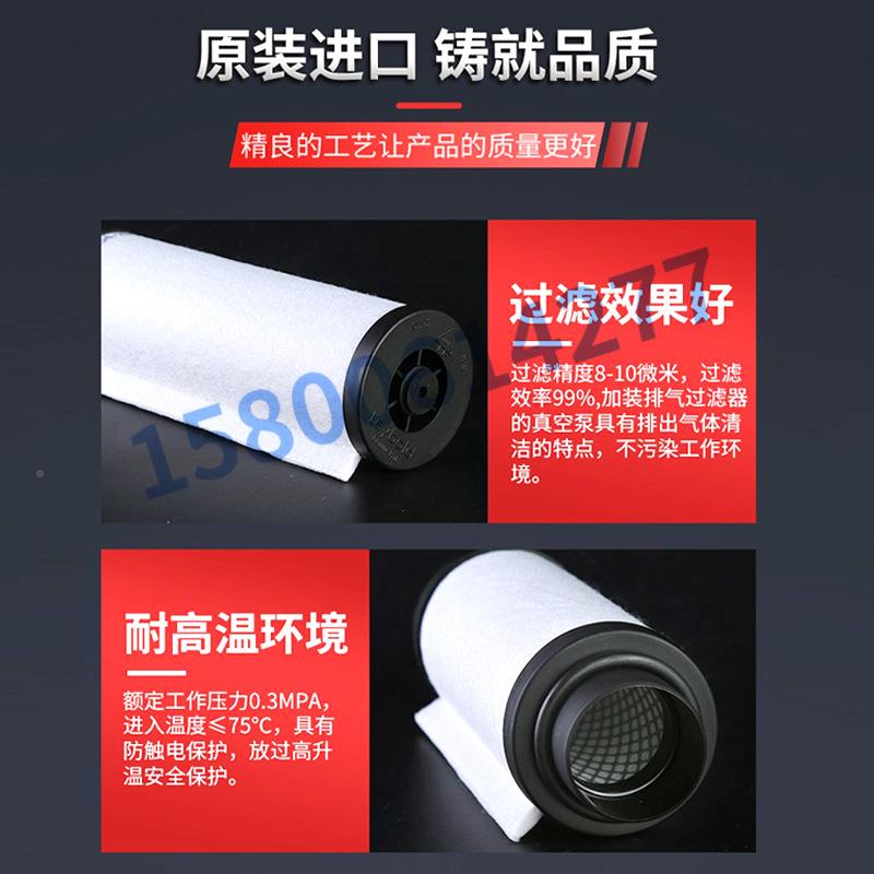 莱OGD宝真S空泵300/630/750B配原件装V进口油雾分离器排气滤芯过