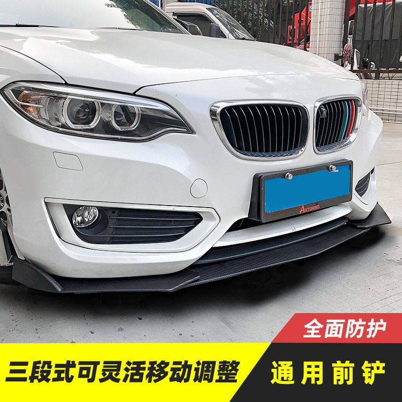 汽车包围前铲改装通用三厢碳纤维前唇头铲包角两厢改装小包围外饰