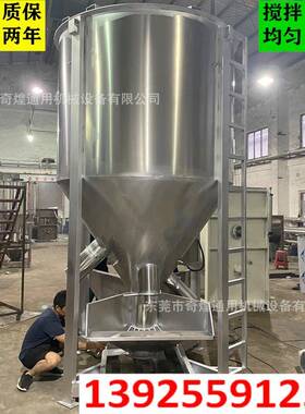 浙江塑料粒搅颗拌机水4221洗料烘干料机拌PPVC破碎料烘干混料机片