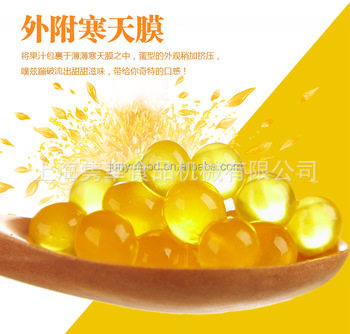 供销啵啵果全自动水晶喜茶成型机