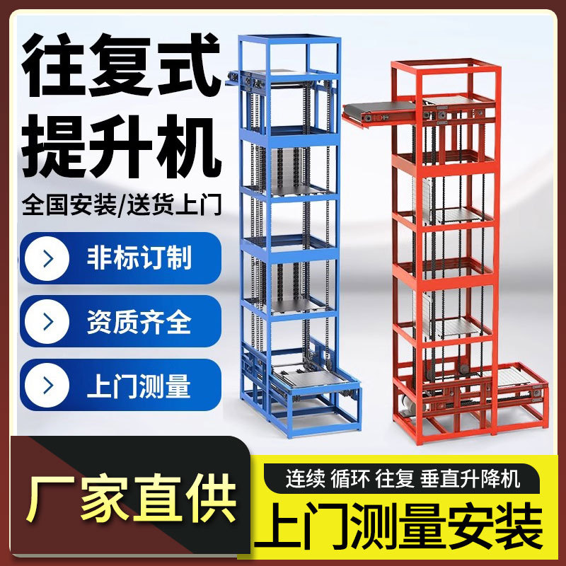 重型垂直往复式双立柱提升机