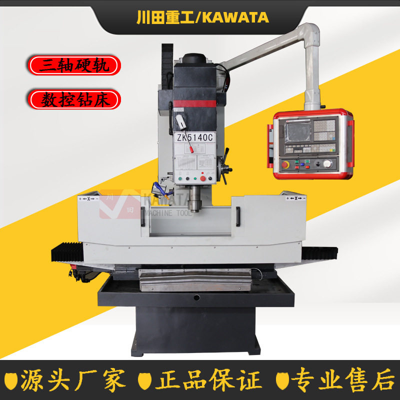 《钻床厂家 全自动钻床ZK5140C 数控立式钻床5140 数控钻床ZK5140