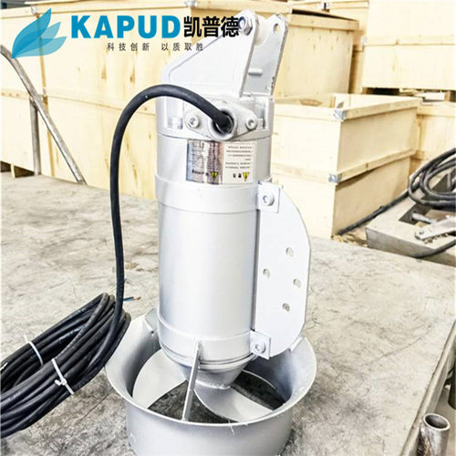 0.37KW小型潜水搅拌机 转速980r/min    凯普德KAPUD