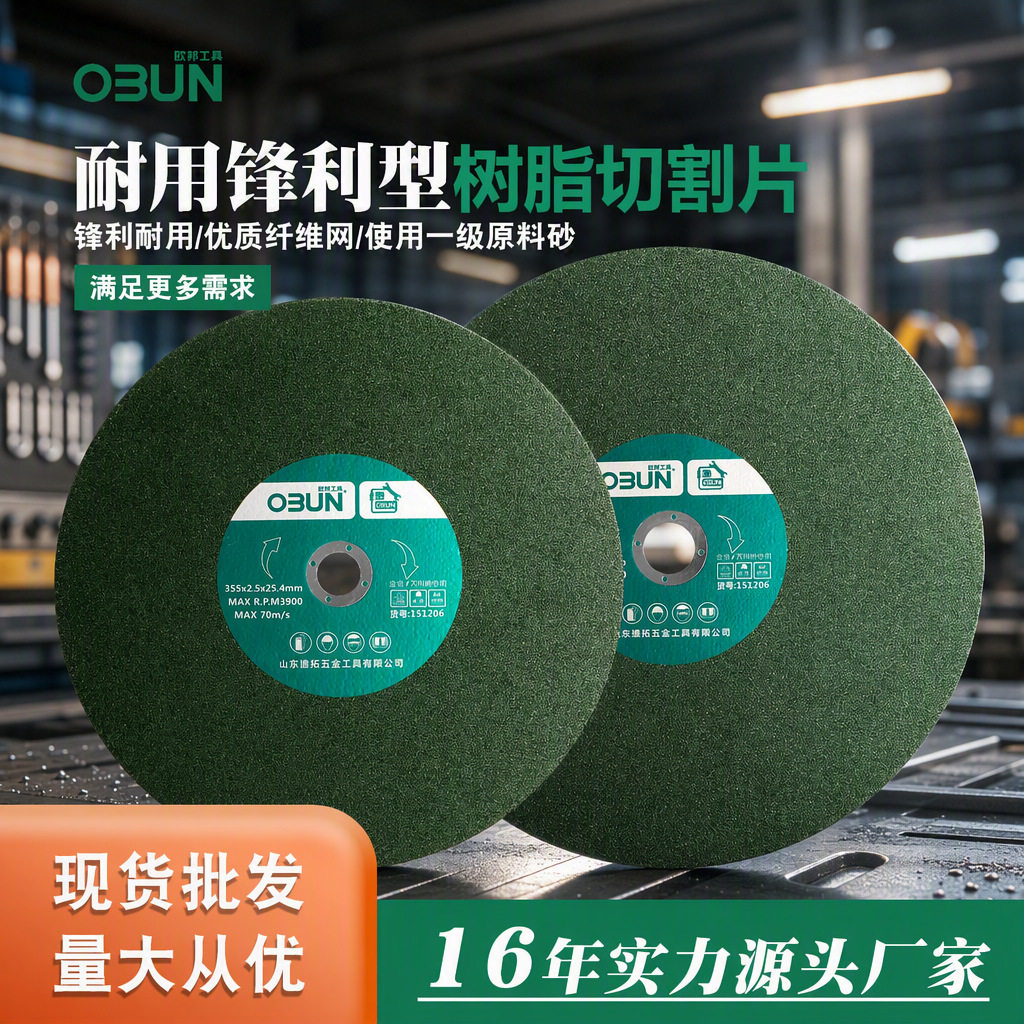 金属切割片树脂双网400mm不锈钢350树脂双网砂轮片锋利大切割机片