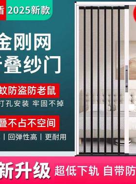 金刚伸网盗折叠纱门DON新款推拉式防防蚊防门虫防宠物隐形缩沙折