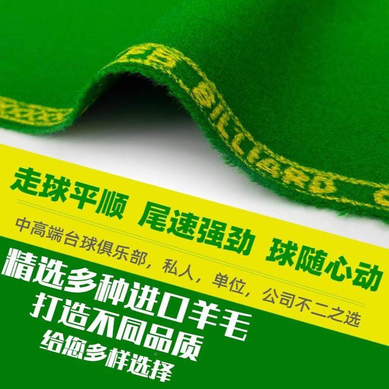 利百文布900台球PID桌PNS台尼更换6822黑八边双红5线斯诺布克台泥