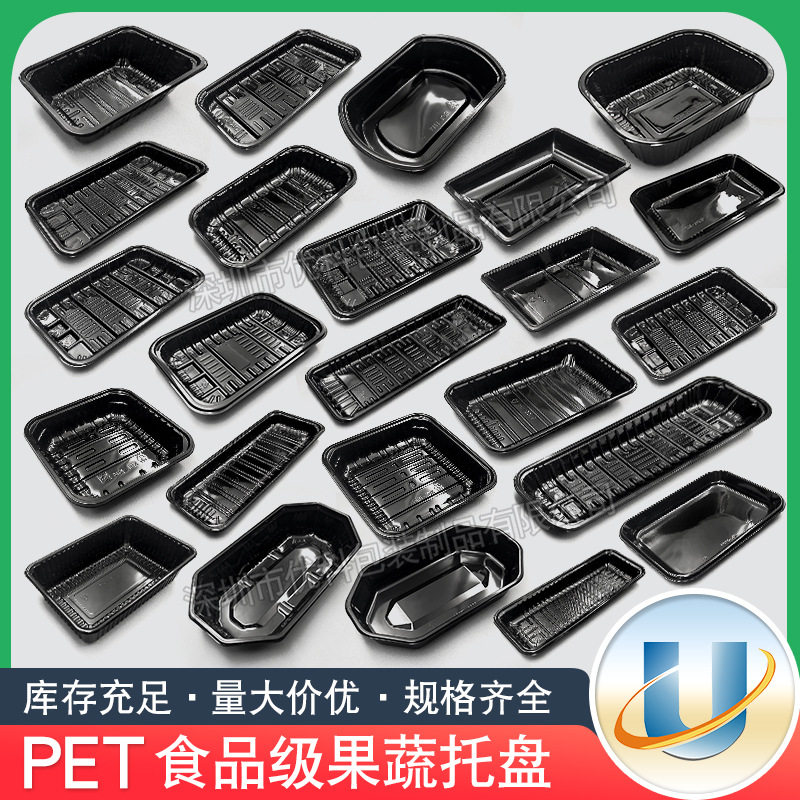 PET一次性无盖长方形水果托盘