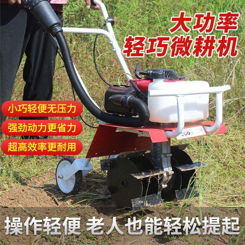 四程微耕机多功能农用耕旋地机汽耕机小型犁VBW地冲油翻土地机锄