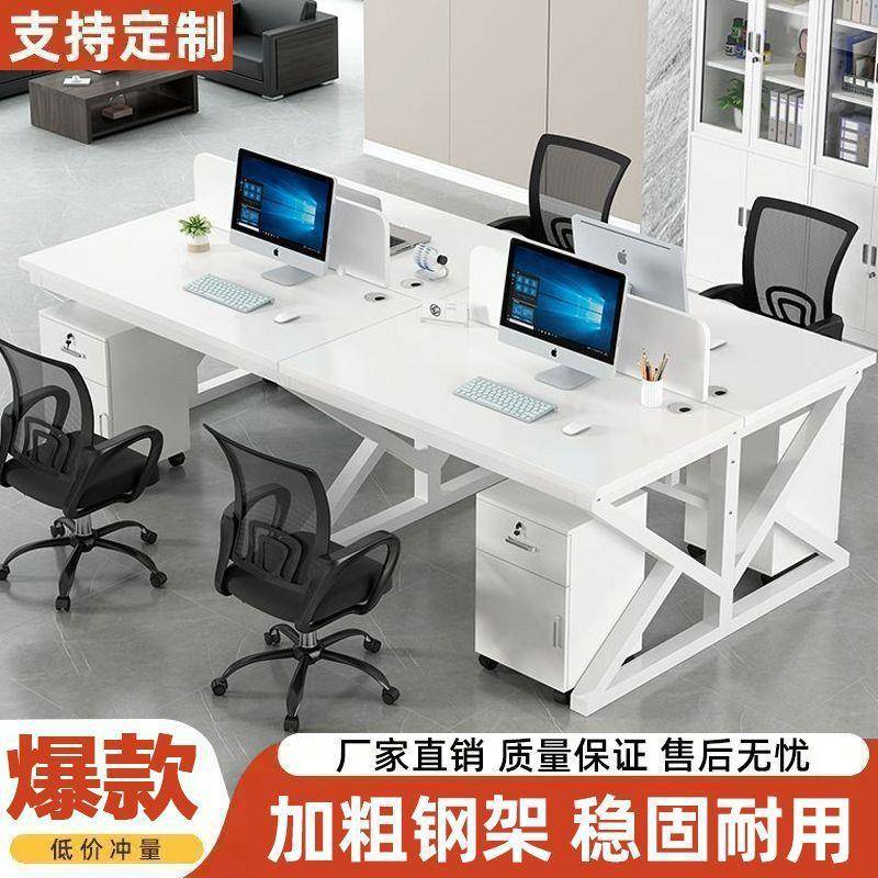 职员现办公桌/子简约代员工办合公电脑桌隔断组工作位12/4/6四人