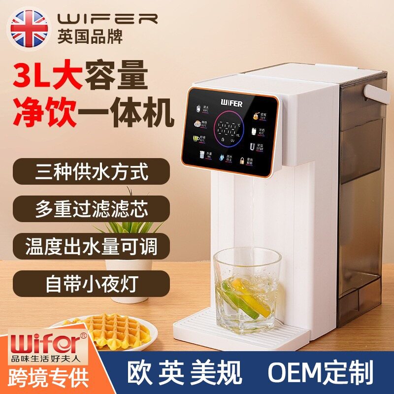 即热过滤抽水家用直热净饮机