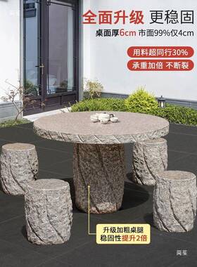 石桌石子庭院家用花岗岩五莲凳户红桌椅一套外别墅花园tlznyhy%石