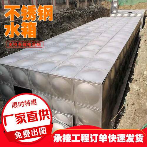 不锈钢保水温水箱厂家全自动塔JGQ供水器家304不锈无钢水箱用供设