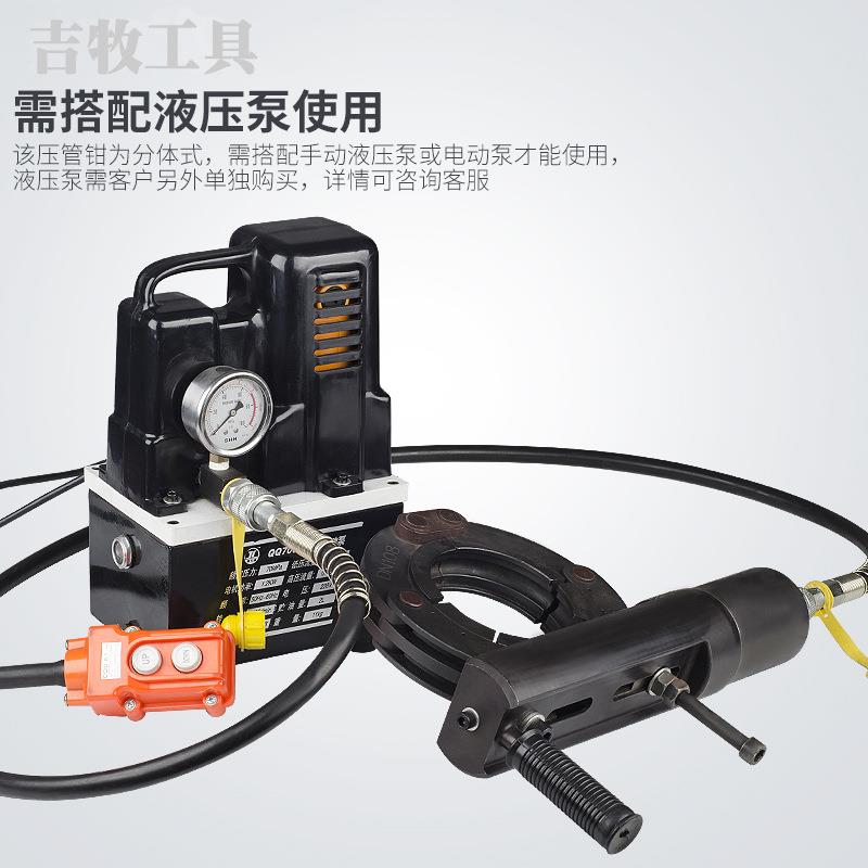 04L16L薄壁不锈钢水管卡压双卡压双挤压工具液压工具钳口钳座