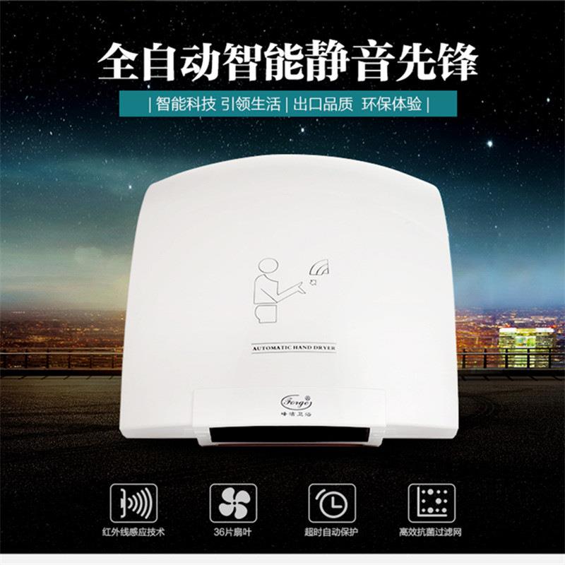 全自动感应智能干手器卫生间家用酒店商用烘手机吹干器烘干机小型
